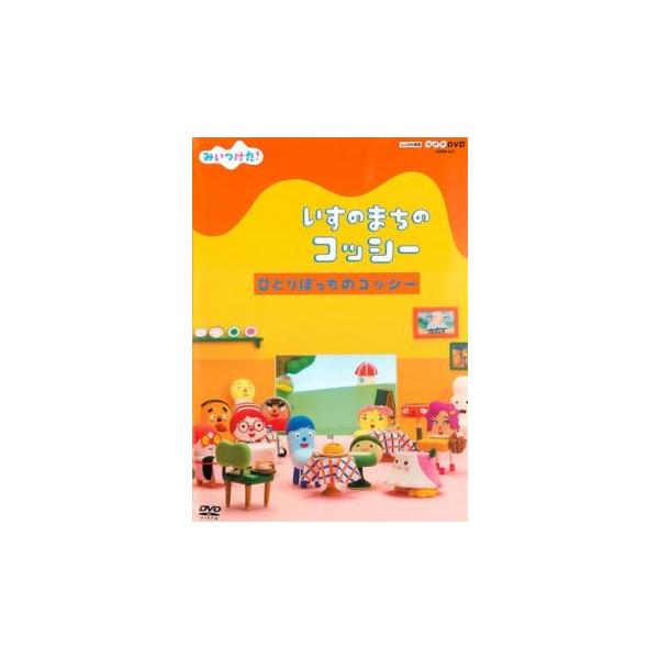 5000円以上送料無料の対象商品です。  爆買 (出演) 高橋茂雄、三宅弘城、篠原ともえ、むたあきこ、古島清孝 (ジャンル) 趣味、実用 子供向け、教育 (入荷日) 2021-06-03
