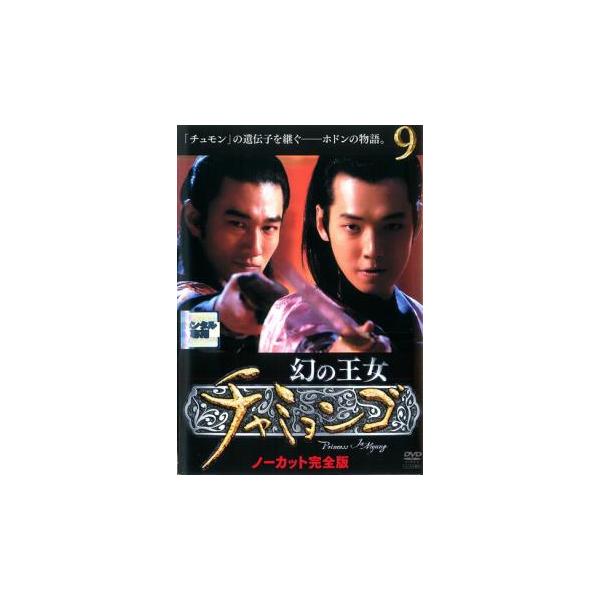 5000円以上送料無料の対象商品です。  爆買【バーゲン】(監督) イ・ミョンウ (出演) チョン・リョウォン(チャミョン)、チョン・ギョンホ(ホドン)、パク・ミニョン(ラヒ)、イ・ミスク(ワン・ジャシル)、ソン・ヒョナ(ソン・メソルス)、...