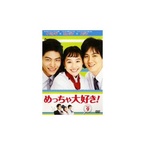 5000円以上送料無料の対象商品です。  爆買【タイムセール】 (出演) ユジン、イ・ミンギ、リュ・ジン、チャン・ヨン、チェ・ブラム、キム・ヘオク (ジャンル) 洋画 韓国ドラマ ドラマ コメディ ラブストーリ (入荷日) 2023-07-27