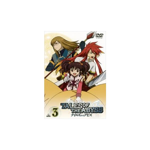 5000円以上送料無料の対象商品です。  爆買【バーゲン】(監督) こだま兼嗣 (出演) 鈴木千尋(ルーク・フォン・ファブレ)、ゆかな(ティア・グランツ)、子安武人(ジェイド・カーティス)、桃井はるこ(アニス・タトリン)、松本保典(ガイ・セ...