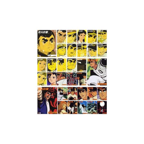 巨人の星 全33枚 第1話〜第182話 最終 レンタル落ち 全巻セット 中古 DVD