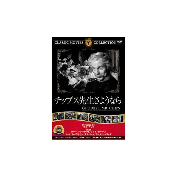5000円以上送料無料の対象商品です。  爆買【バーゲン】(監督) サム・ウッド (出演) ロバート・ドーナット、グリア・ガーソン、ジョン・ミルズ、テリー・キルバーン、ポール・ヘンリード、ジュディス・ファース (ジャンル) 洋画 ドラマ (...
