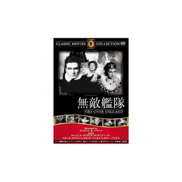 5000円以上送料無料の対象商品です。  爆買【バーゲン】(監督) ウィリアム・Ｋ・ハワード (出演) ローレンス・オリヴィエ、ヴィヴィアン・リー、フローラ・ロブソン、レイモンド・マッセイ、レスリー・バンクス、モートン・セルトン (ジャンル...