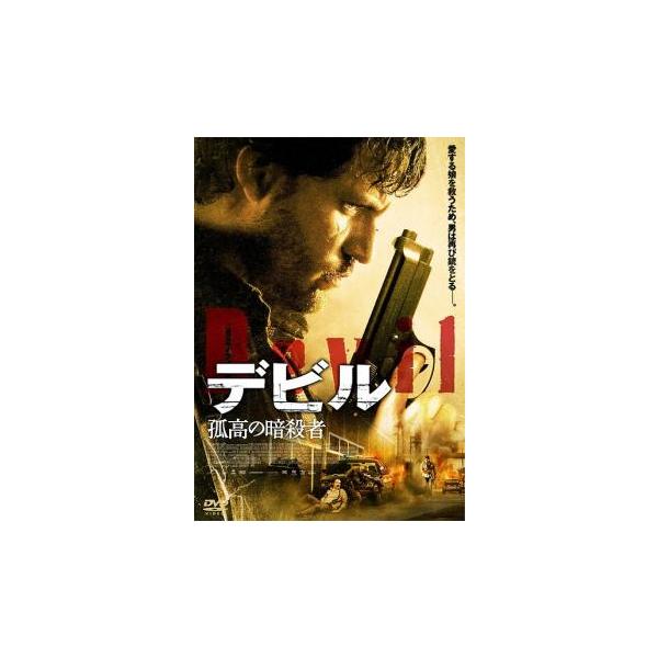 5000円以上送料無料の対象商品です。  爆買【バーゲン】(監督) フアン・Ｆ・オロスコ (出演) エドガー・ラミレス、カロリナ・ゴメス、リカルド・ベレス、サルバドール・デル・ソラール、パトリック・デルマス、アルビ・デ・アブレウ、フアン・カ...