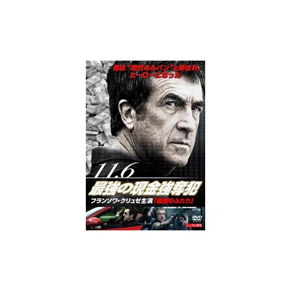 5000円以上送料無料の対象商品です。  爆買【バーゲン】(監督) フィリップ・ゴドー (出演) フランソワ・クリュゼ(トニ・ミュズラン)、ブーリ・ランネール(アルノー)、コリンヌ・マシエロ(マリオン)、フアナ・アコスタ、ジョアン・リベロー...