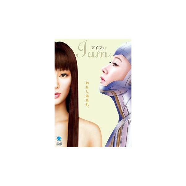 ケース無::I am. アイ・アム レンタル落ち 中古 DVD