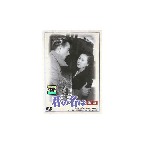 5000円以上送料無料の対象商品です。  爆買(監督) 大庭秀雄 (出演) 佐田啓二、岸恵子、淡島千景、月丘夢路、川喜多雄二、小林トシ子、野添ひとみ、淡路恵子、笠智衆 (ジャンル) 邦画 ドラマ 恋愛 (入荷日) 2025-10-31