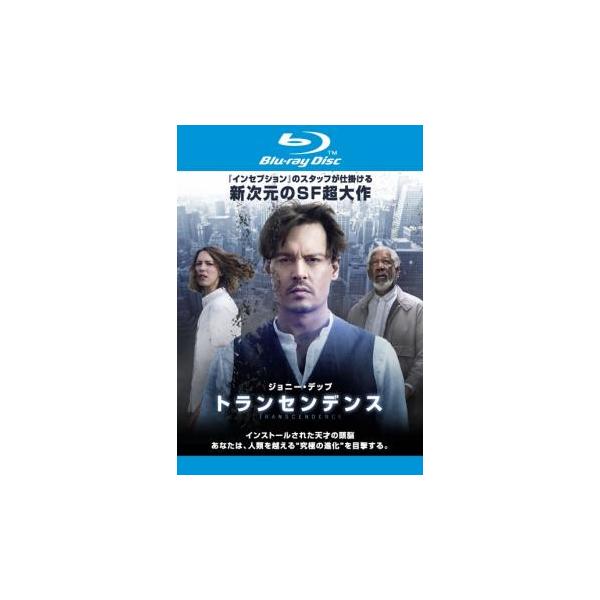 5000円以上送料無料の対象商品です。  爆買【バーゲン】(監督) ウォーリー・フィスター (出演) ジョニー・デップ(ウィル・キャスター)、モーガン・フリーマン(ジョセフ・タガー)、ポール・ベタニー(マックス・ウォーターズ)、レベッカ・ホ...