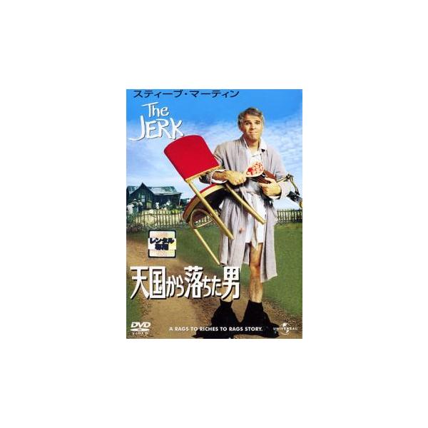 5000円以上送料無料の対象商品です。  爆買【バーゲン】(監督) カール・ライナー (出演) スティーヴ・マーティン、バーナデット・ピータース、キャトリン・アダムズ、メイベル・キング、リチャード・ワード、カール・ゴットリーブ、モーリス・エ...