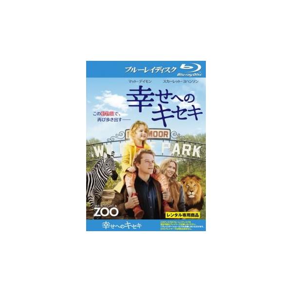 5000円以上送料無料の対象商品です。  爆買【バーゲン】(監督) キャメロン・クロウ (出演) マット・デイモン(ベンジャミン・ミー)、スカーレット・ヨハンソン(ケリー・フォスター)、トーマス・ヘイデン・チャーチ(ダンカン・ミー)、パトリ...