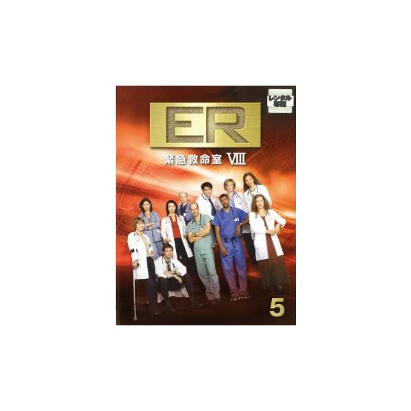 5000円以上送料無料の対象商品です。  爆買【バーゲン】(監督) クリストファー・チュラック (出演) アンソニー・エドワーズ(マーク・グリーン)、ノア・ワイリー(ジョン・カーター)、シェリー・ストリングフィールド(スーザン・ルイス)、エ...