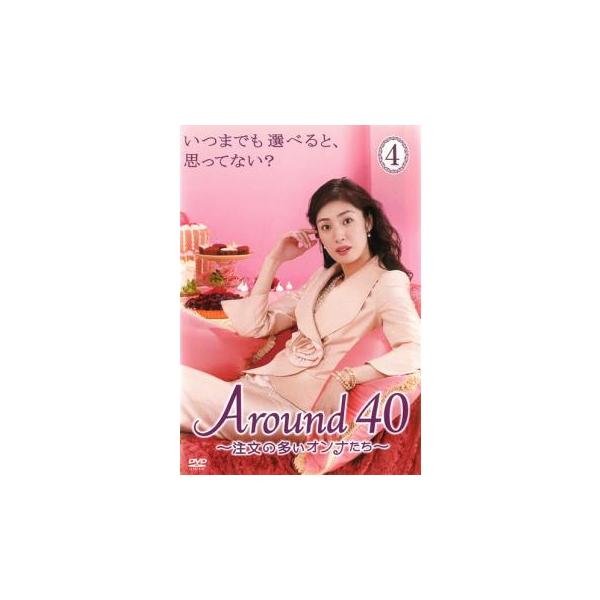 5000円以上送料無料の対象商品です。  爆買【バーゲン】(監督) 吉田健 (出演) 天海祐希(緒方聡子（39）)、藤木直人(岡村恵太朗（33）)、大塚寧々(森村奈央（35）)、大場久美子、吉瀬美智子、加賀まりこ(緒方晴子（61）)、林隆三...