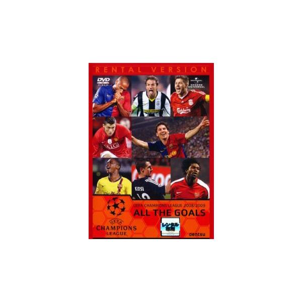 UEFA チャンピオンズリーグ 2008 2009 ザ・ゴールズ レンタル落ち 中古 DVD