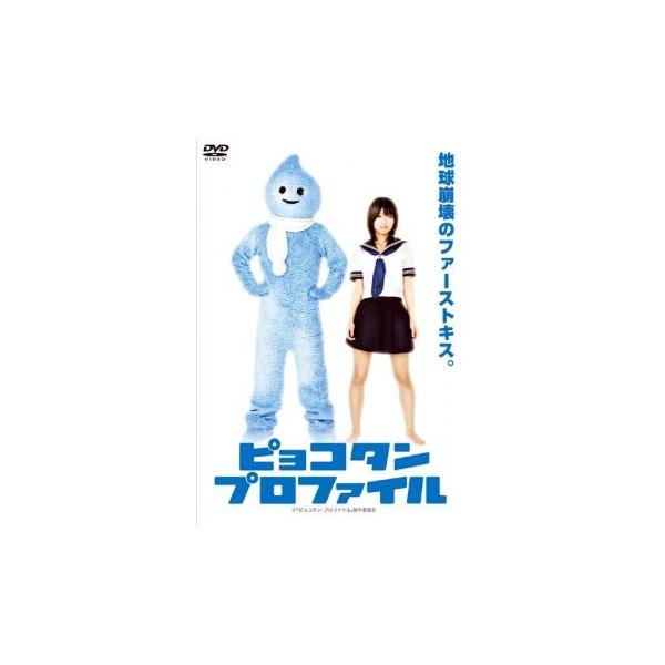 ケース無::ピョコタン・プロファイル レンタル落ち 中古 DVD