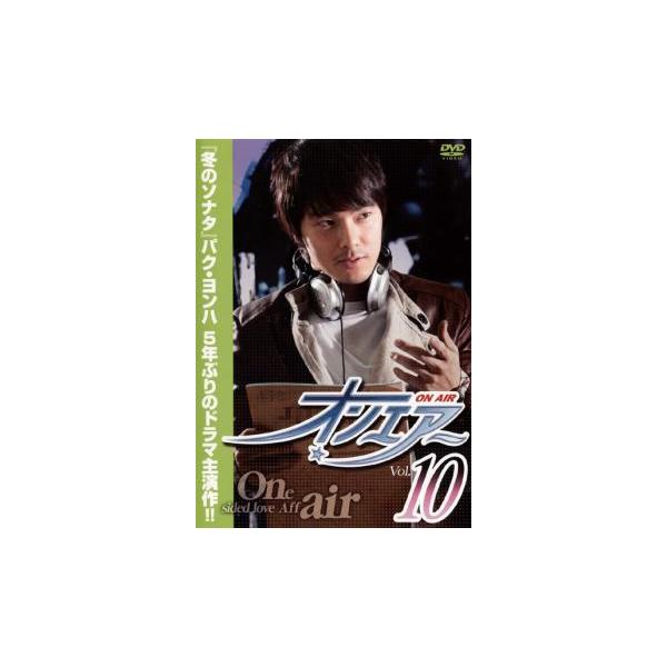 ケース無::オンエアー 10 レンタル落ち 中古 DVD