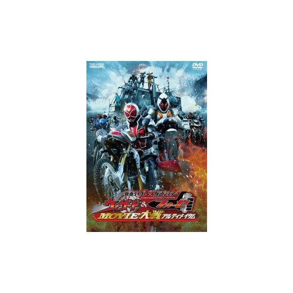 仮面ライダー×仮面ライダー ウィザード＆フォーゼ MOVIE 大戦アルティメイタム レンタル落ち 中古 DVD