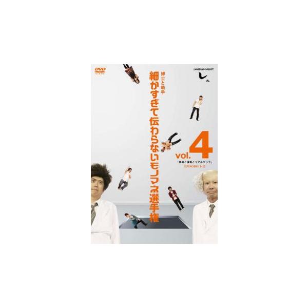 5000円以上送料無料の対象商品です。  爆買【バーゲン】 (出演) とんねるず、関根勤、有田哲平 (ジャンル) お笑い コント 漫才 (入荷日) 2024-09-09