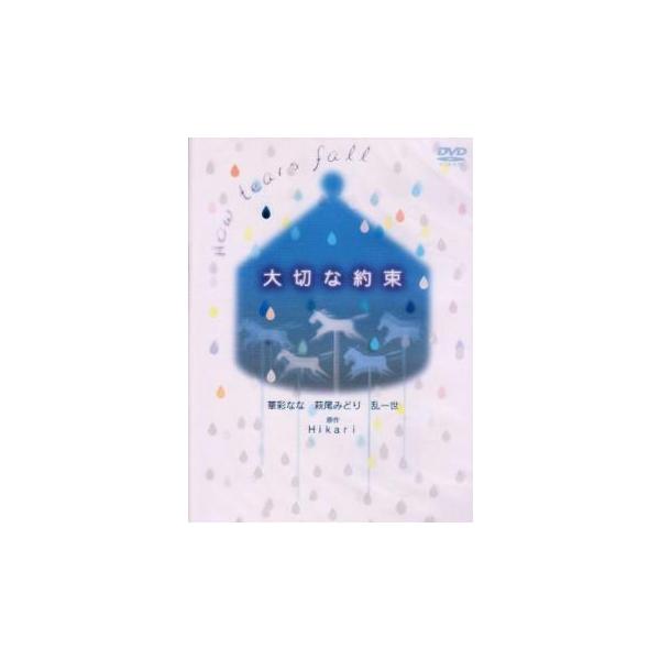 5000円以上送料無料の対象商品です。  爆買【バーゲン】(監督) 東真司 (出演) 華彩なな、萩尾みどり、小野明日香、乱一世、ケイ・グラント (ジャンル) 邦画 ドラマ 人間ドラマ (入荷日) 2024-02-01