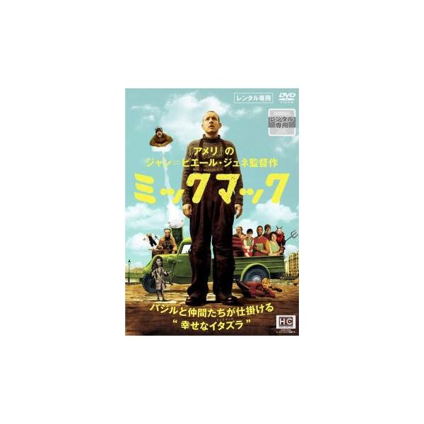 5000円以上送料無料の対象商品です。  爆買【バーゲン】(監督) ジャン＝ピエール・ジュネ (出演) ダニー・ブーン(バジル)、アンドレ・デュソリエ(ド・フヌイ)、オマール・シー(レミントン（言語オタク）)、ドミニク・ピノン(フラカス（人...