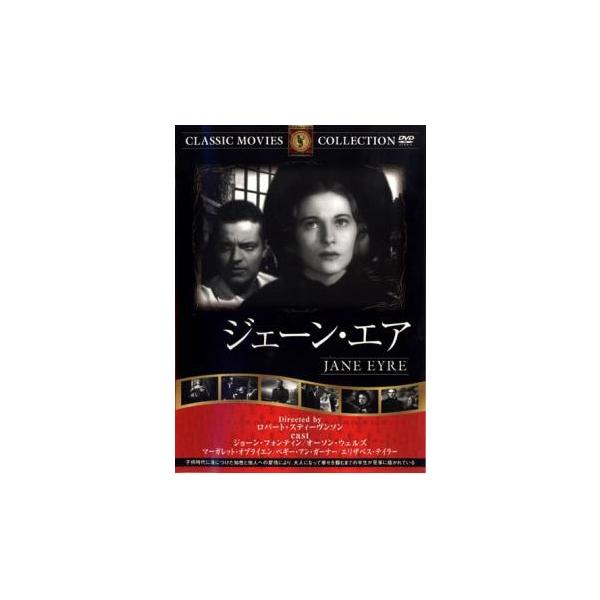 5000円以上送料無料の対象商品です。  爆買【バーゲン】(監督) ロバート・スティーヴンソン (出演) オーソン・ウェルズ、ジョーン・フォンテイン、マーガレット・オブライエン、ペギー・アン・ガーナー、エリザベス・テイラー、メエ・マーシュ、...