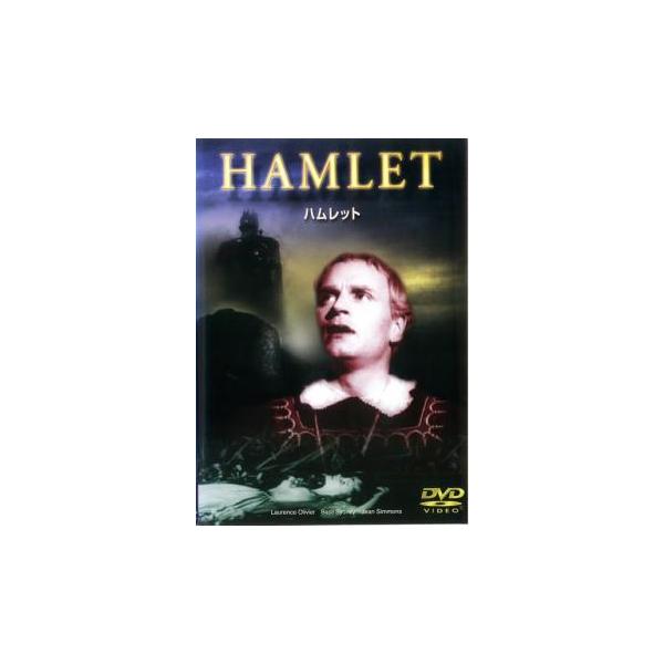 5000円以上送料無料の対象商品です。  爆買【バーゲン】(監督) ローレンス・オリヴィエ (出演) ジョン・ギールグッド、ジーン・シモンズ、ベイジル・シドニー、アイリーン・ハーリー、フェリックス・アイルマー、ピーター・カッシング、クリスト...