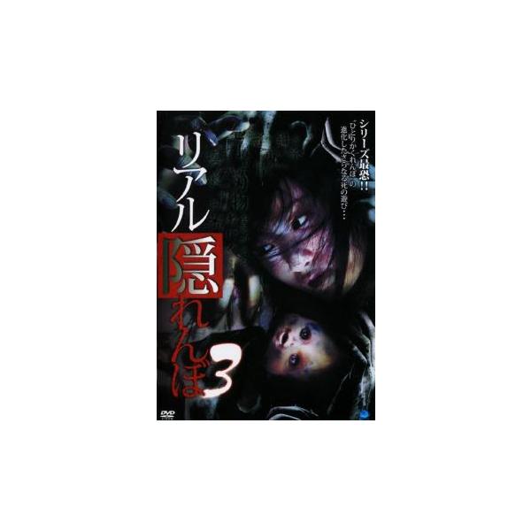 5000円以上送料無料の対象商品です。  爆買【バーゲン】(監督) 児玉和土 (出演) しほの涼、本吉和樹、田中次郎 (ジャンル) 邦画 ホラー (入荷日) 2025-06-06