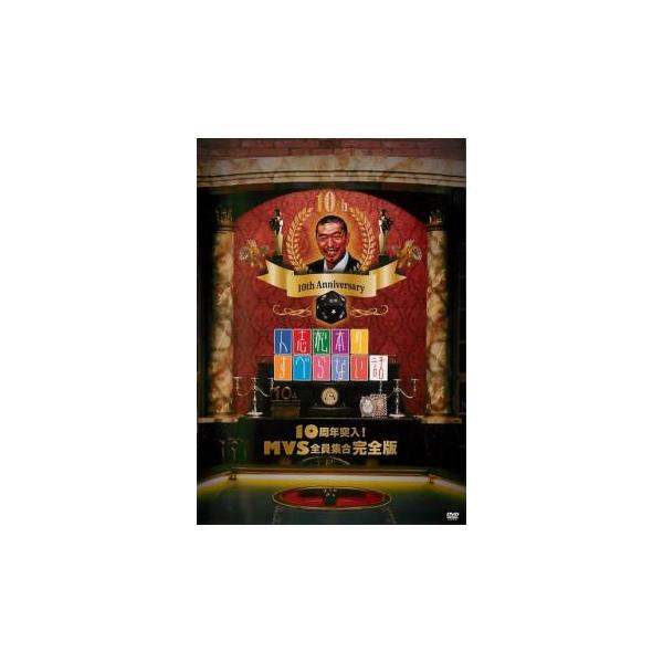 5000円以上送料無料の対象商品です。  爆買【バーゲン】 (出演) 松本人志、千原ジュニア、宮川大輔、ほっしゃん。、河本準一、ケンドーコバヤシ、兵動大樹、小籔千豊、木村祐一 (ジャンル) お笑い その他 漫談 (入荷日) 2025-11-21