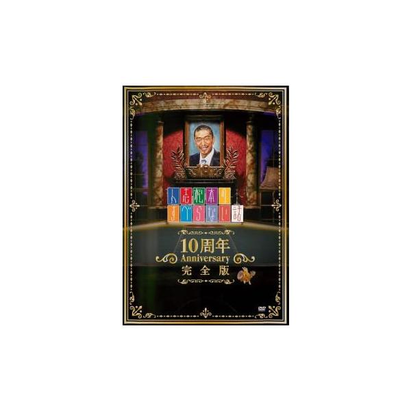 5000円以上送料無料の対象商品です。  爆買【バーゲン】 (出演) 松本人志、千原ジュニア、宮川大輔、陣内智則、高橋茂雄、バカリズム、村本大輔、井上裕介、カンニング竹山 (ジャンル) お笑い その他 漫談 (入荷日) 2025-11-21