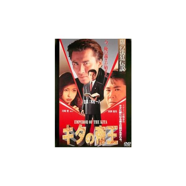 5000円以上送料無料の対象商品です。  爆買【バーゲン】(監督) 渡辺護 (出演) 木村一八、川崎愛、西岡徳馬、加賀まりこ (ジャンル) 邦画 アクション 任侠、極道 バイオレンス (入荷日) 2025-04-30