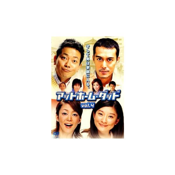 5000円以上送料無料の対象商品です。  爆買【バーゲン】 (出演) 阿部寛(山村和之)、宮迫博之(杉尾優介)、篠原涼子(山村美紀)、中島知子(杉尾笙子)、永井大(大沢健児)、滝沢沙織(倉本冴子)、中村繁之(上田聡)、川島なお美(岩崎真理江...