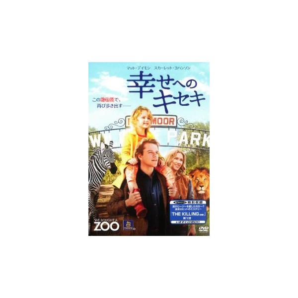 5000円以上送料無料の対象商品です。  爆買【バーゲン】(監督) キャメロン・クロウ (出演) マット・デイモン(ベンジャミン・ミー)、スカーレット・ヨハンソン(ケリー・フォスター)、トーマス・ヘイデン・チャーチ(ダンカン・ミー)、パトリ...
