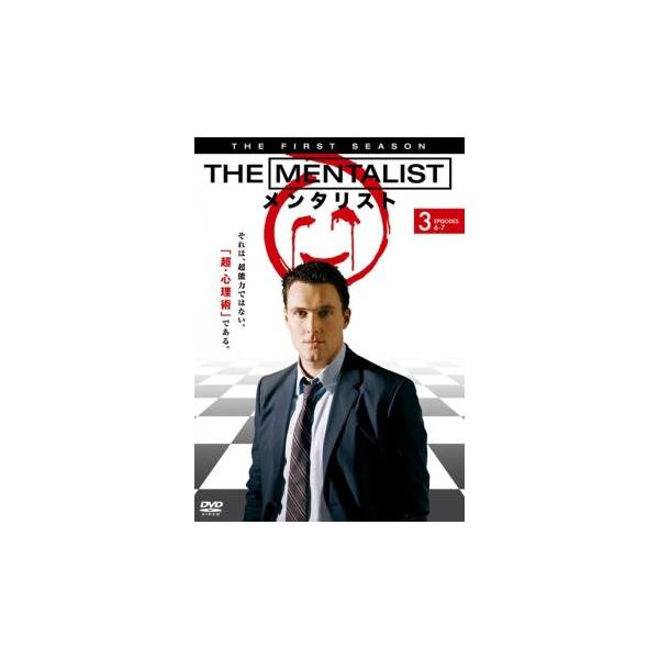ケース無::THE MENTALIST メンタリスト ファースト・シーズン1 Vol.3(第6話〜第7話) レンタル落ち 中古 DVD