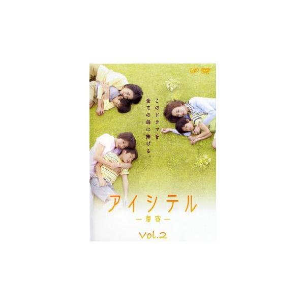 5000円以上送料無料の対象商品です。  爆買【バーゲン】 (出演) 稲森いずみ(野口さつき)、板谷由夏(小沢聖子)、山本太郎(野口和彦)、川島海荷(小沢美帆子)、嘉数一星(野口智也)、佐藤詩音(小沢清貴)、折山みゆ(宏美)、志村玲那(麻衣...