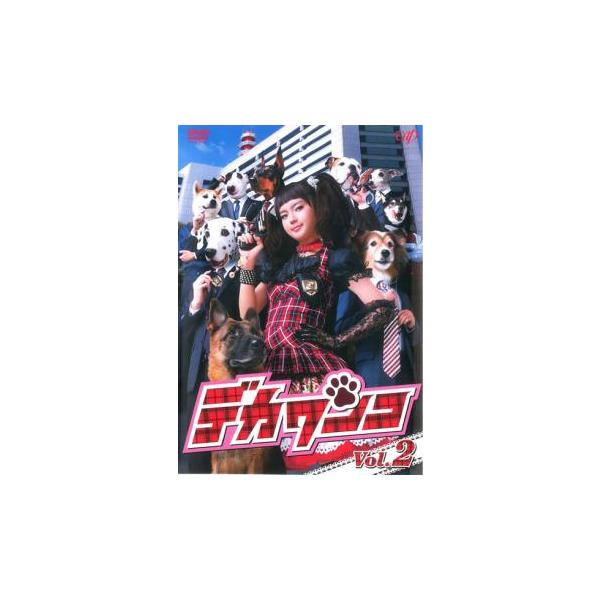 デカワンコ 2(第3話、第4話) レンタル落ち 中古 DVD