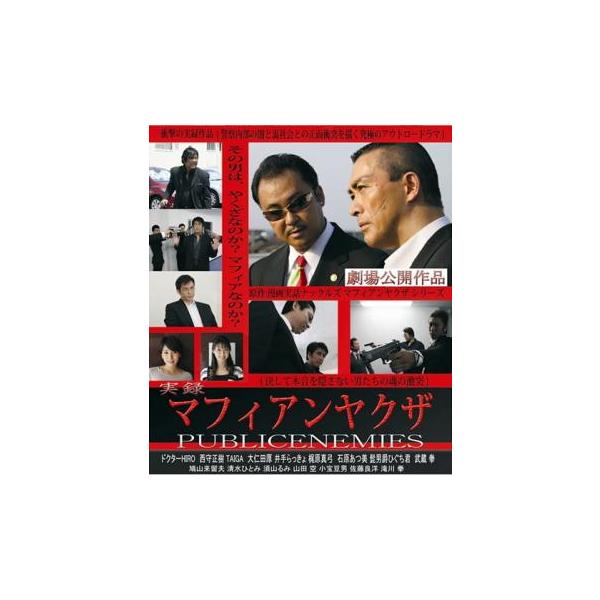 5000円以上送料無料の対象商品です。  爆買【バーゲン】(監督) ＡＫＧ (出演) ドクターＨＩＲＯ、武蔵拳、梶原真弓、石原あつ美、井手らっきょ、大仁田厚、ＴＡＩＧＡ (ジャンル) 邦画 アクション 任侠、極道 (入荷日) 2025-06-05