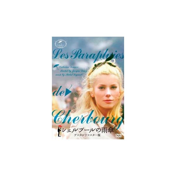 5000円以上送料無料の対象商品です。  爆買(監督) ジャック・ドゥミ (出演) カトリーヌ・ドヌーヴ、ニーノ・カステルヌオーヴォ、マルク・ミシェル、エレン・ファルナー、アンヌ・ヴェルノン (ジャンル) 洋画 ドラマ ミュージカル (入荷...