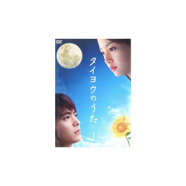 5000円以上送料無料の対象商品です。  爆買【バーゲン】 (出演) 山田孝之(藤代孝治（19）)、沢尻エリカ(雨音薫（19）)、松下奈緒(橘麻美（20）)、田中圭(大西雄太（19）)、佐藤めぐみ(松前美咲（19）)、濱田岳(加藤晴男（19...