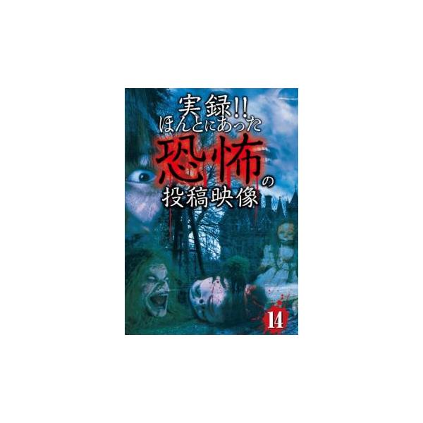 5000円以上送料無料の対象商品です。  爆買【バーゲン】 (ジャンル) 邦画 ホラー ドキュメンタリー (入荷日) 2024-08-23