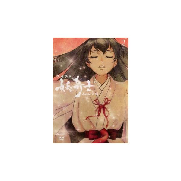 ケース無::天保異聞 妖奇士 2 レンタル落ち 中古 DVD