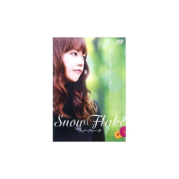 5000円以上送料無料の対象商品です。  爆買【バーゲン】(監督) 谷口正晃 (出演) 桐谷美玲、青山ハル、白石隼也、石丸幹二 (ジャンル) 邦画 恋愛 青春 ファンタジー (入荷日) 2025-05-19