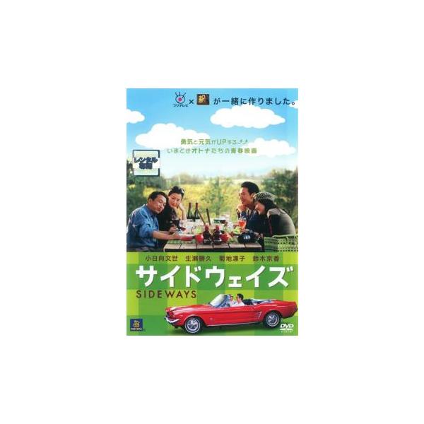 5000円以上送料無料の対象商品です。  爆買【バーゲン】(監督) チェリン・グラック (出演) 小日向文世(斉藤道雄)、生瀬勝久(上原大介)、菊地凛子(ミナ・パーカー)、鈴木京香(田中麻有子) (ジャンル) 邦画 青春 人間ドラマ 友情 ...