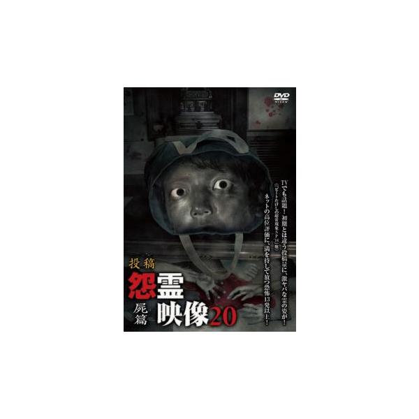 5000円以上送料無料の対象商品です。  爆買【バーゲン】(監督) 鍋田雅之 (ジャンル) 邦画 ホラー オカルト ドキュメンタリー (入荷日) 2025-06-06