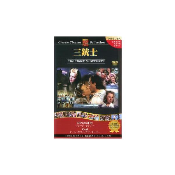 5000円以上送料無料の対象商品です。  爆買【バーゲン】(監督) ジョージ・シドニー (出演) ジーン・ケリー、ラナ・ターナー、ジューン・アリソン、ヴァン・ヘフリン、フランク・モーガン、ヴィンセント・プライス、ギグ・ヤング、アンジェラ・ラ...