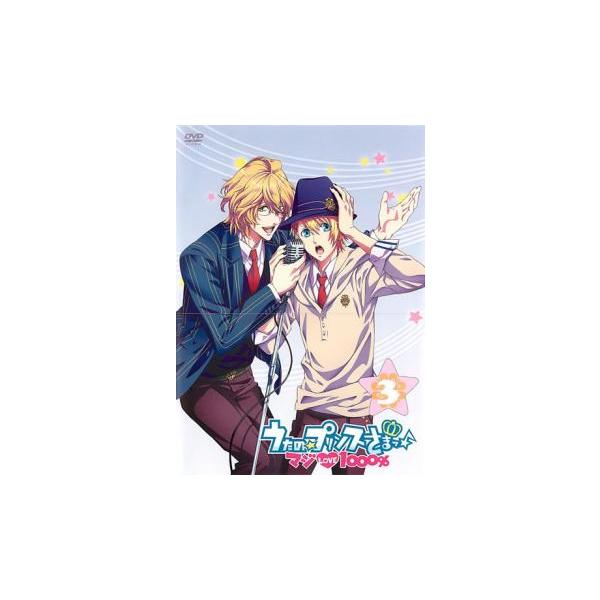5000円以上送料無料の対象商品です。  爆買【バーゲン】(監督) 紅優 (出演) 沢城みゆき(七海春歌)、寺島拓篤(一十木音也)、鈴村健一(聖川真斗)、谷山紀章(四ノ宮那月)、宮野真守(一ノ瀬トキヤ)、諏訪部順一(神宮寺レン)、下野紘(来...
