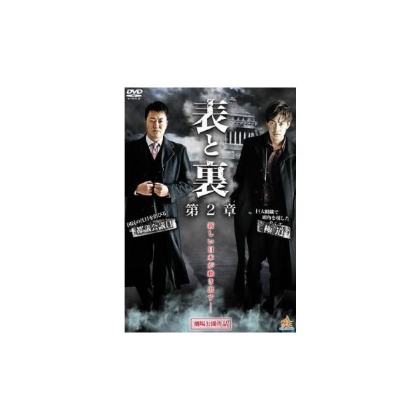5000円以上送料無料の対象商品です。  爆買【バーゲン】(監督) 藤原健一 (出演) 遠藤要、大東駿介、大塚千弘、滝沢沙織、大沢樹生、本宮泰風、浜田学、小野塚勇人、元木大介 (ジャンル) 邦画 アクション ドラマ 任侠、極道 (入荷日) ...