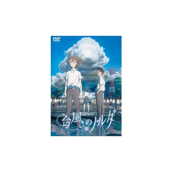 ケース無::台風のノルダ レンタル落ち 中古 DVD