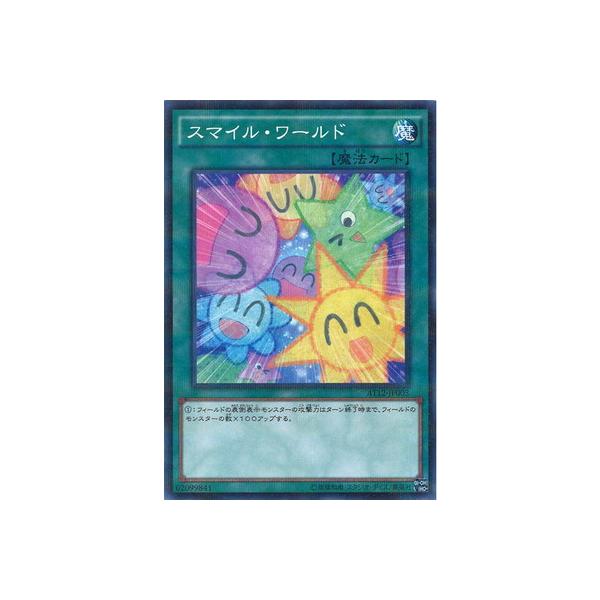 trc-4700] 【中古】 遊戯王OCG デュエルモンスターズ スマイル