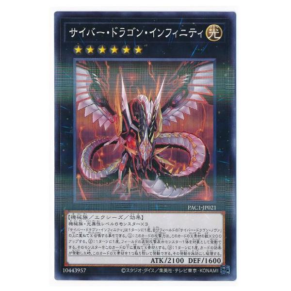 trc-5030] 【中古】 遊戯王OCG デュエルモンスターズ サイバー