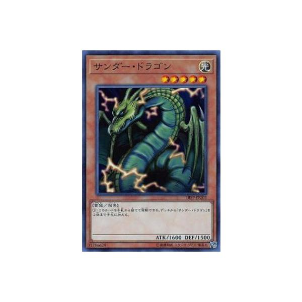 trc-5300] 【中古】 遊戯王OCG デュエルモンスターズ サンダー