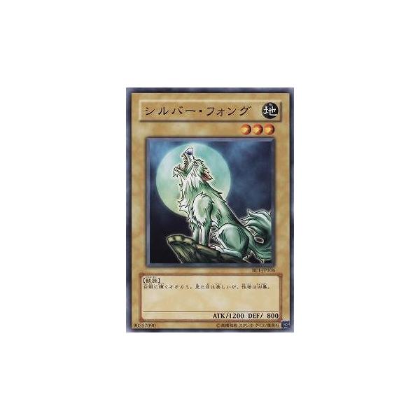 trc-6984] 【中古】 遊戯王OCG デュエルモンスターズ シルバー